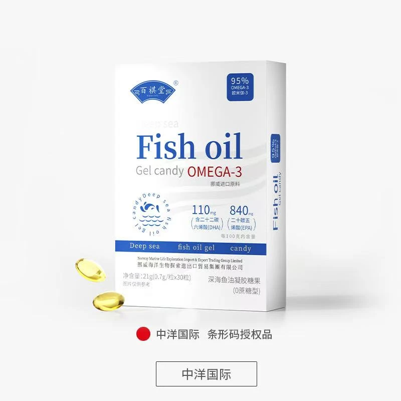 百祺堂H32-12深海鱼油DHA+EPA+95%高纯度OMEGA-3
