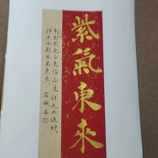 书法庄盛华书法作品