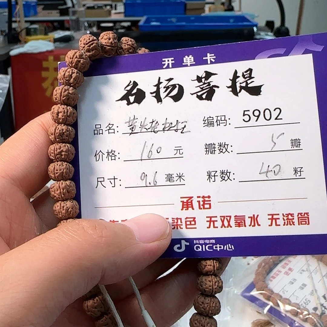金刚菩提手串Aaaaaa5902
