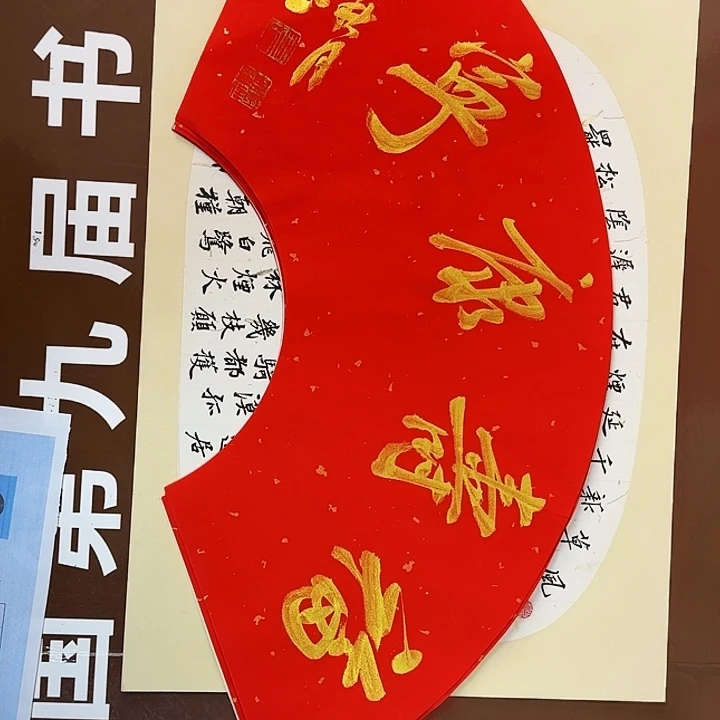 书法书法作品多次获奖