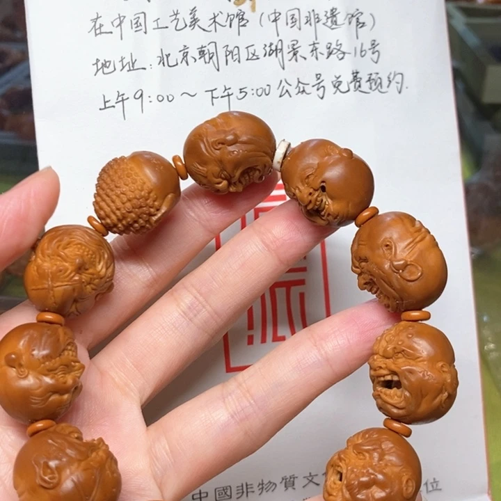 手串/手链橄榄核恶僧