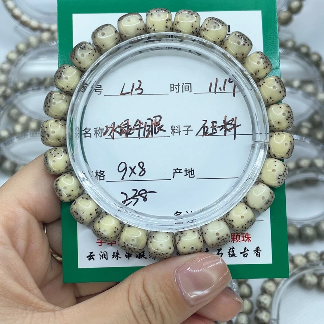 彧***蘭星月菩提吊坠13冰绿牛眼