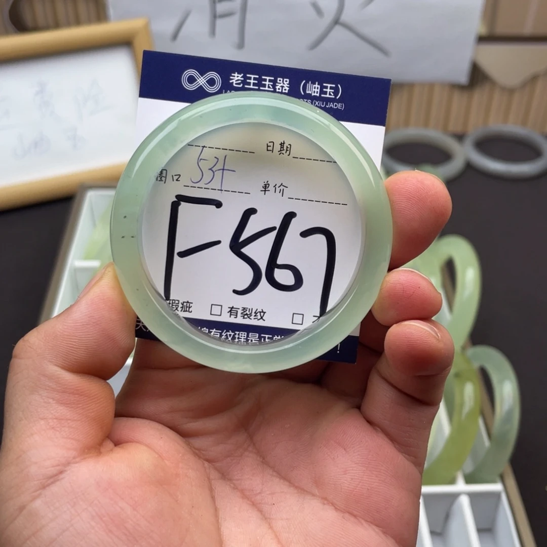 岫玉未镶嵌手镯手镯