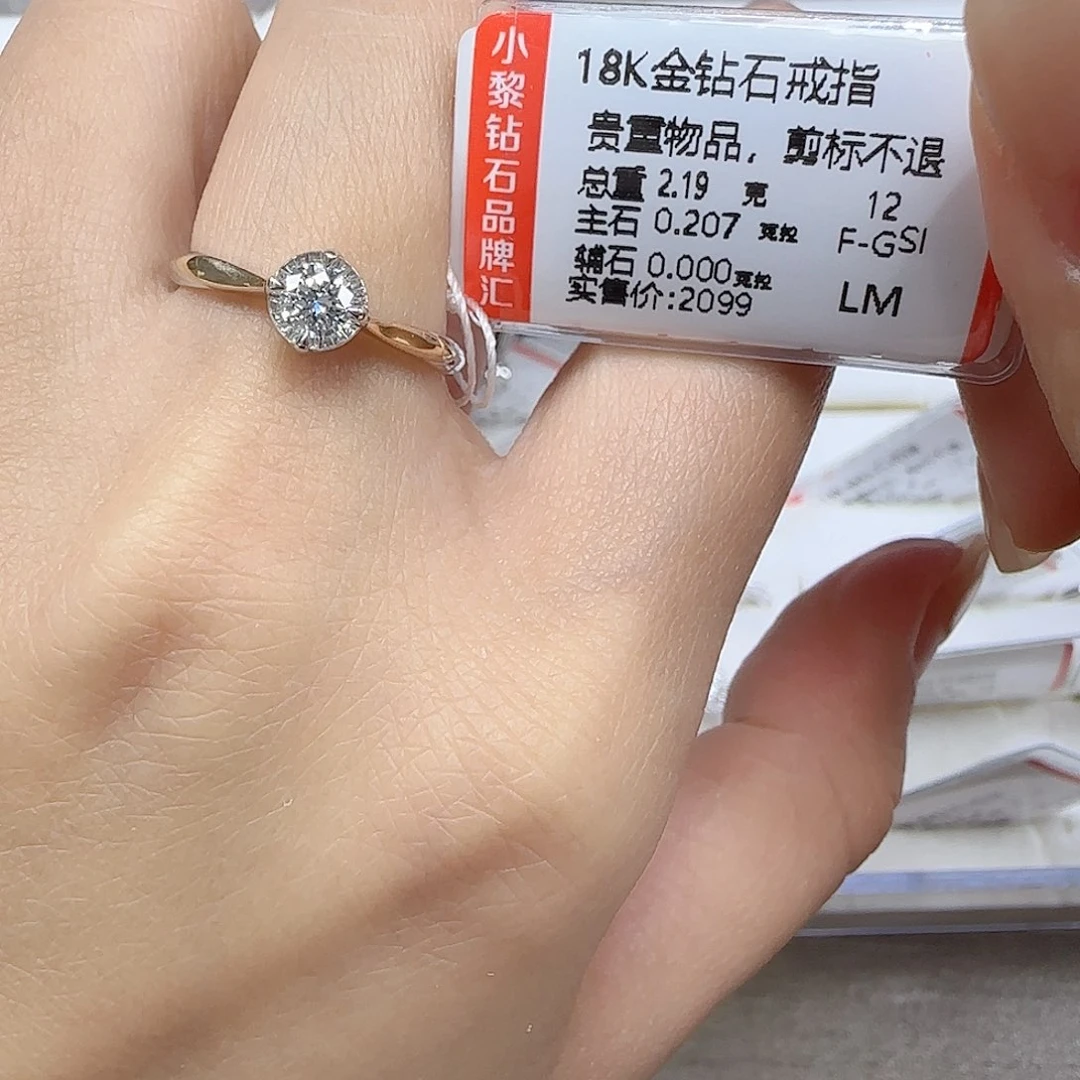钻石戒指/指环18K金镶嵌