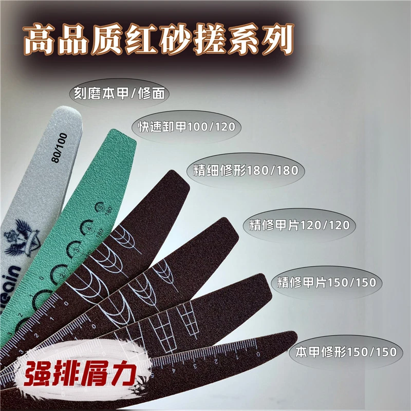 美甲出口红砂绿砂可水洗专业修型卸甲本甲刻磨搓条海绵抛俄麦美学