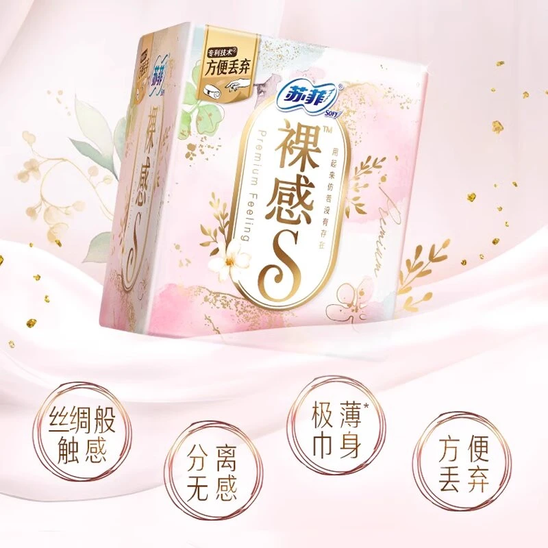苏菲卫生巾裸感S贵族棉250mm日用量多姨妈巾极薄便携纯棉学生家庭