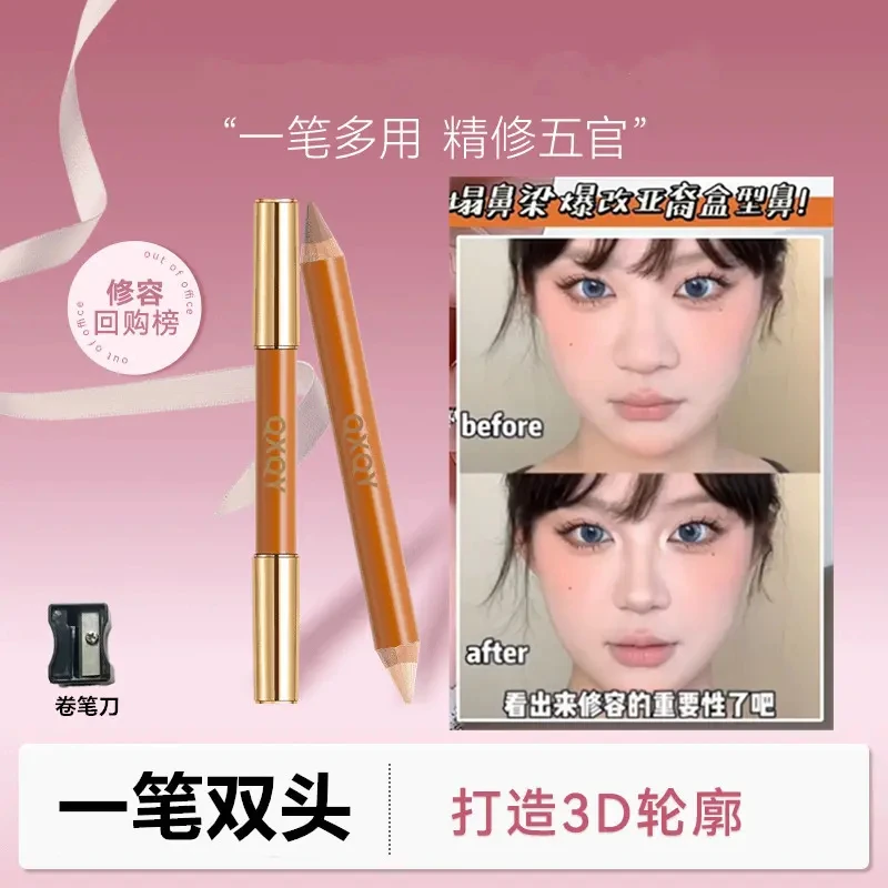 立体精细双头修容笔哑光修饰面部阴影鼻影高光修容一体棒新手神器