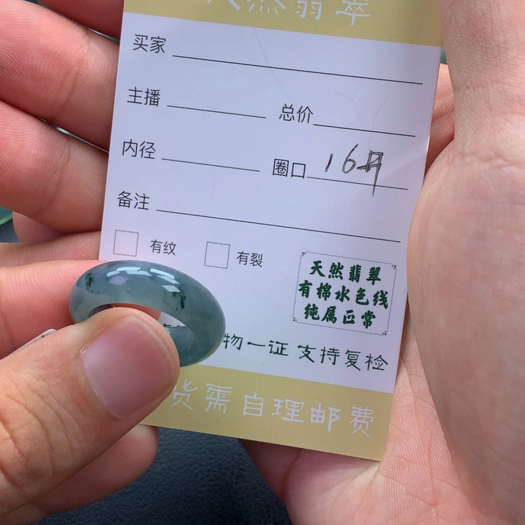 未镶嵌戒指翡翠翡翠