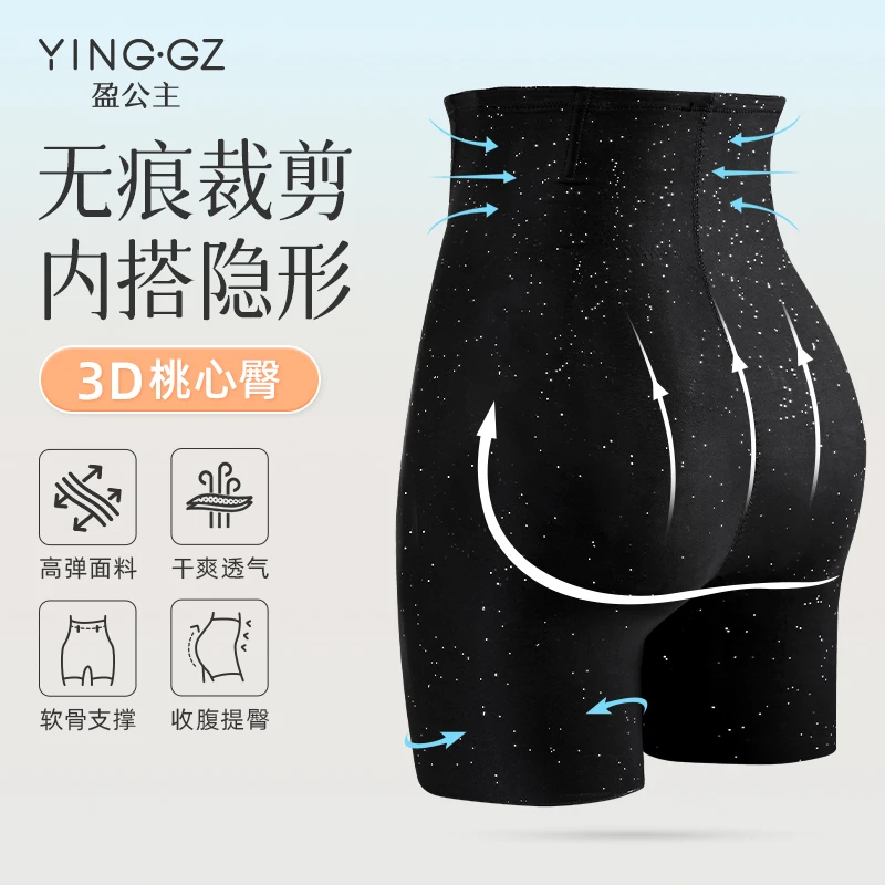 【盈公主甄选】盈公主 星星款高腰收腹裤 YH8888