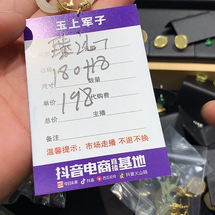 臻***屋未镶嵌手镯和田玉