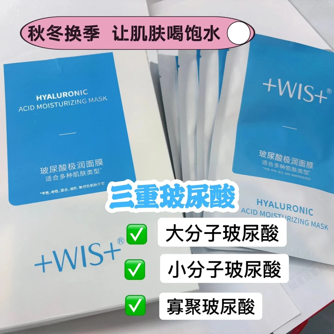 玻尿酸面膜补水保湿舒缓修护滋润清洁紧致