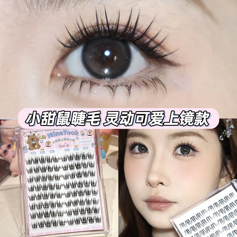 Minetook小甜鼠假睫毛灵动韩系日常可爱上镜新手单簇柔软款眼睫毛