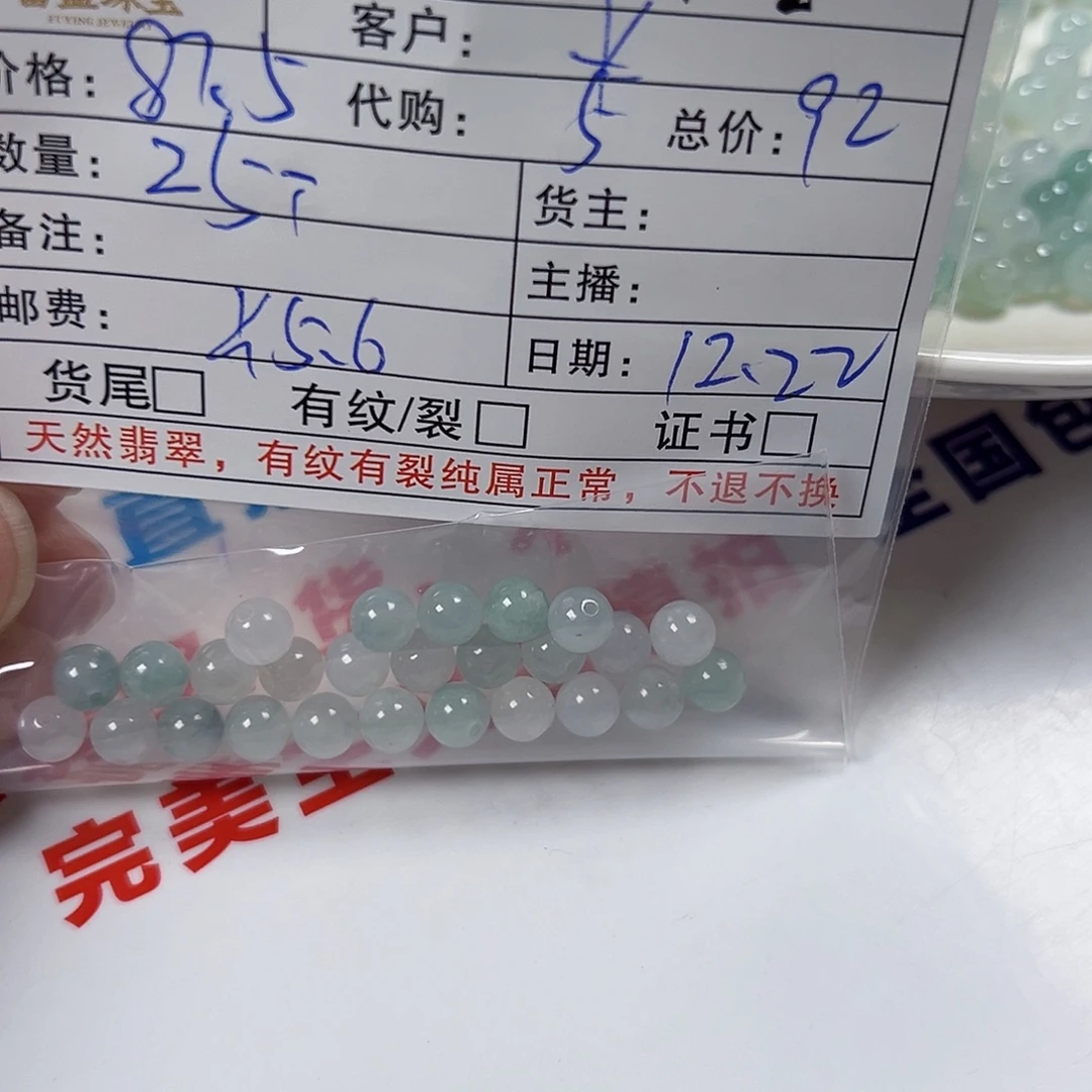 火***喜翡翠未镶嵌手链翡翠