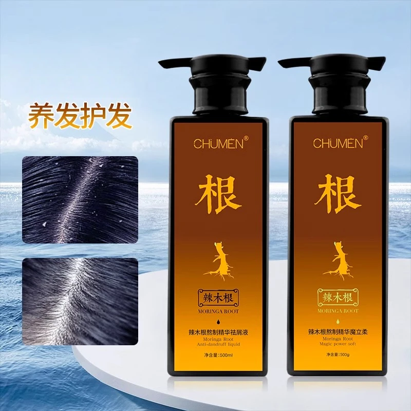 辣木根洗发水草本萃取精华去屑液养发液护发素女柔顺顺滑毛躁干枯
