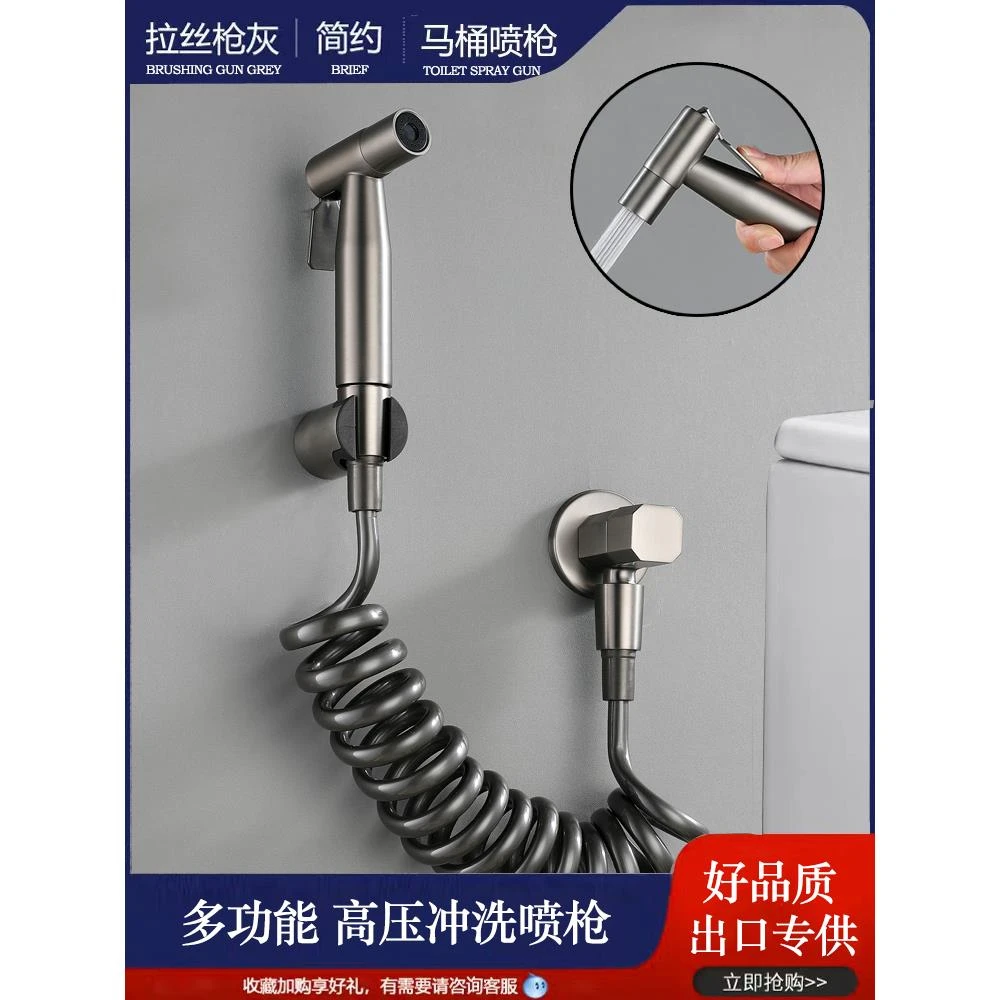 枪灰色马桶不锈钢喷枪妇洗器套装全铜一进二出角阀龙头高压冲洗头