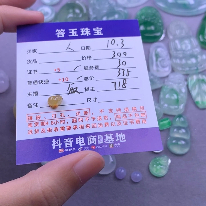 未镶嵌挂件翡翠人**多