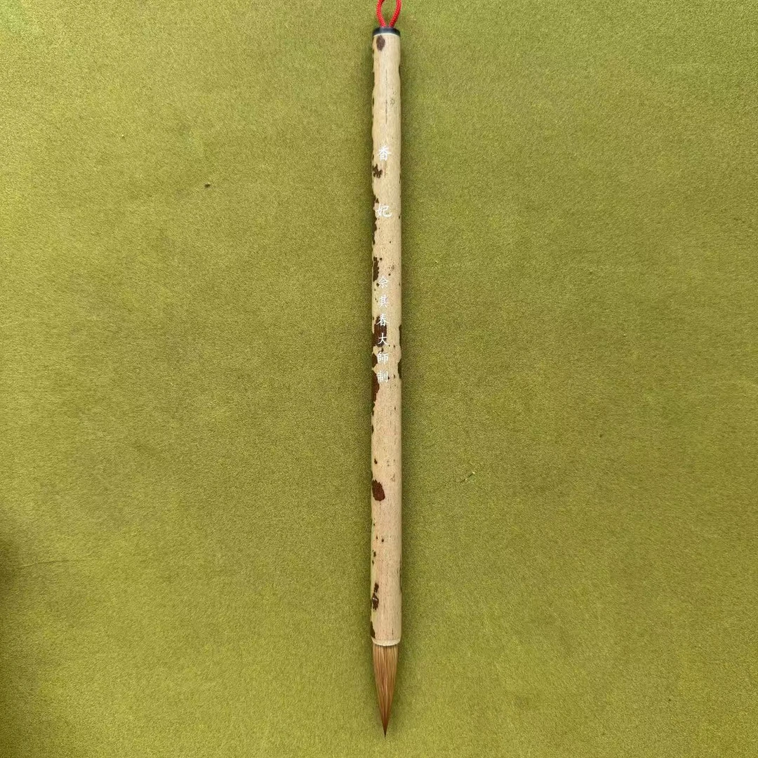 佘其春亲制毛笔【香妃】0.8x3.4cm 纯狼毫