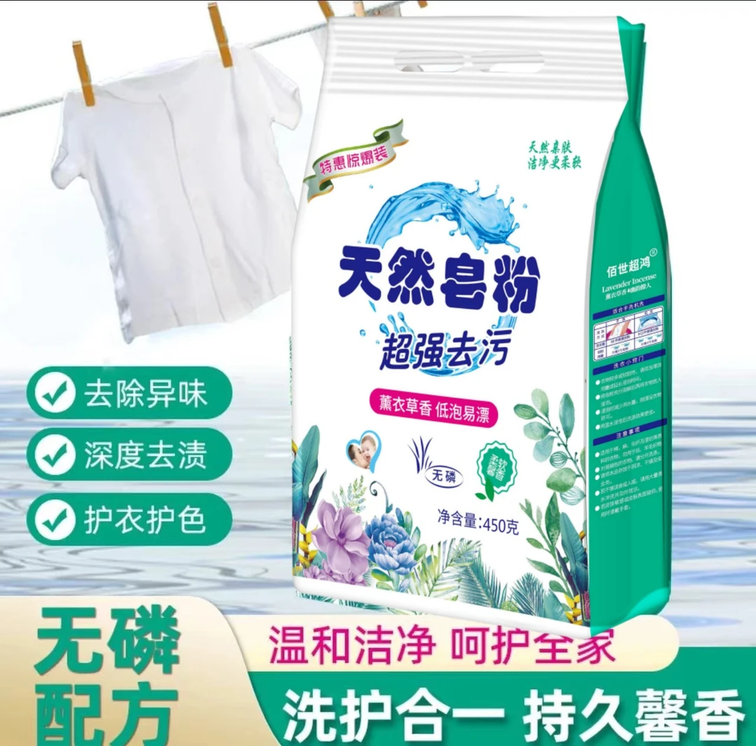 【拍5单发6袋】天然皂粉肥皂粉无磷洗衣粉除异味去污去渍护色