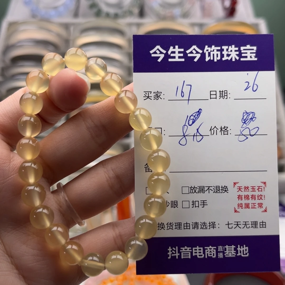 玛瑙/玉髓未镶嵌手镯167