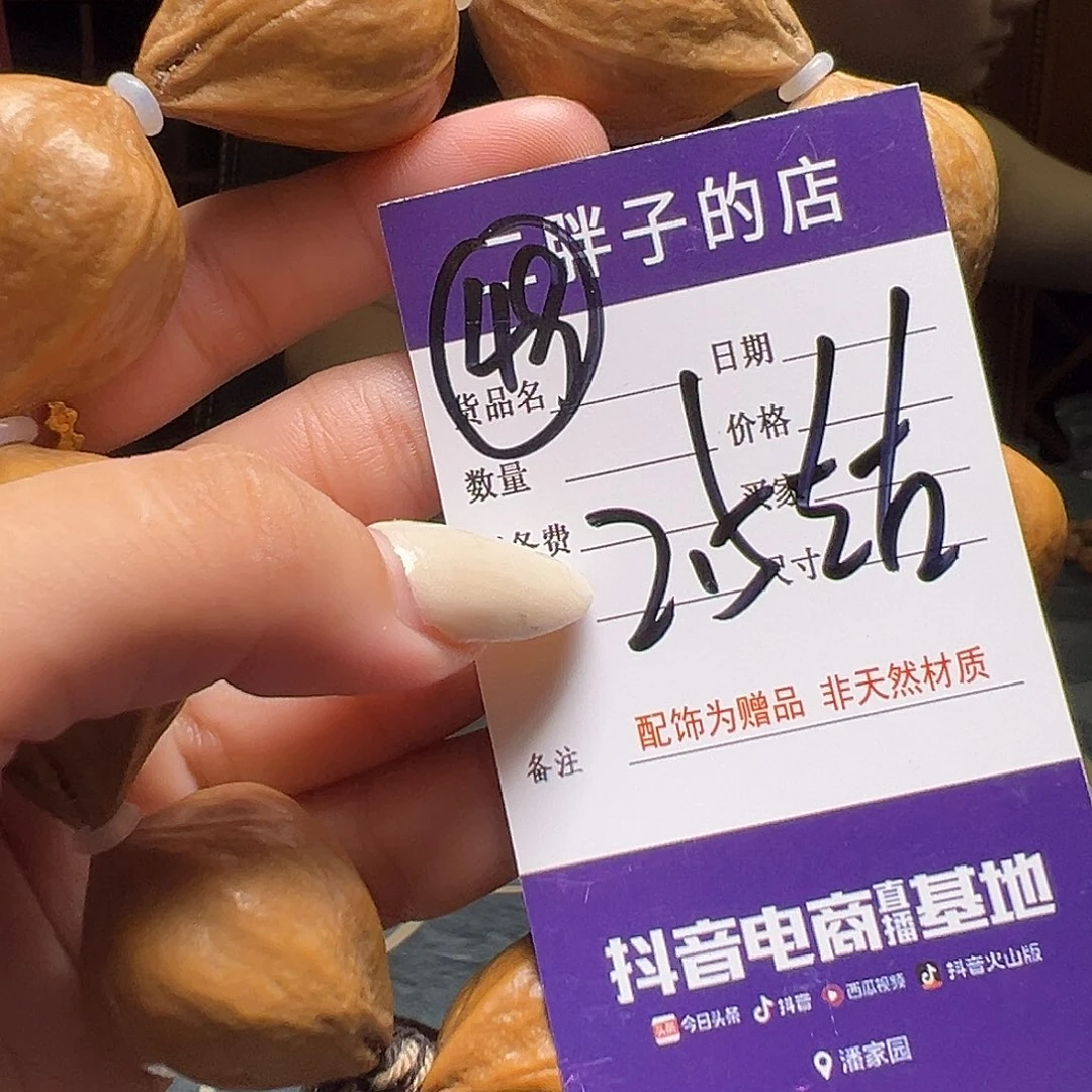 橄榄核吊坠橄榄核49