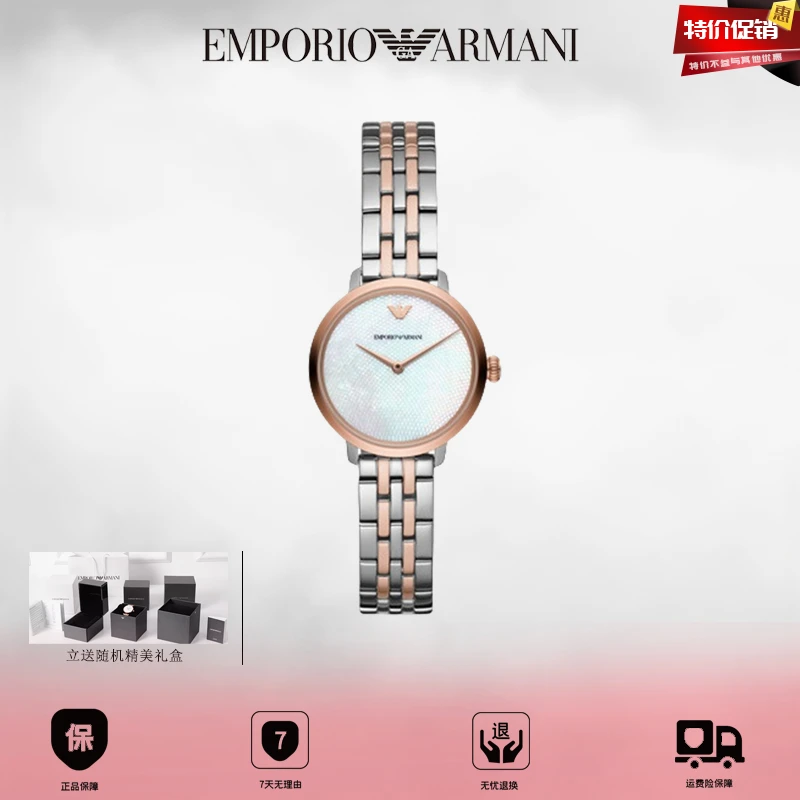 EMPORIO ARMANI气质时尚简约休闲钢带贝母女石英表AR11157