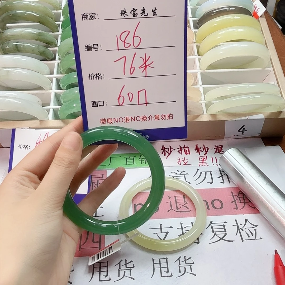 石英质玉手镯未镶嵌186