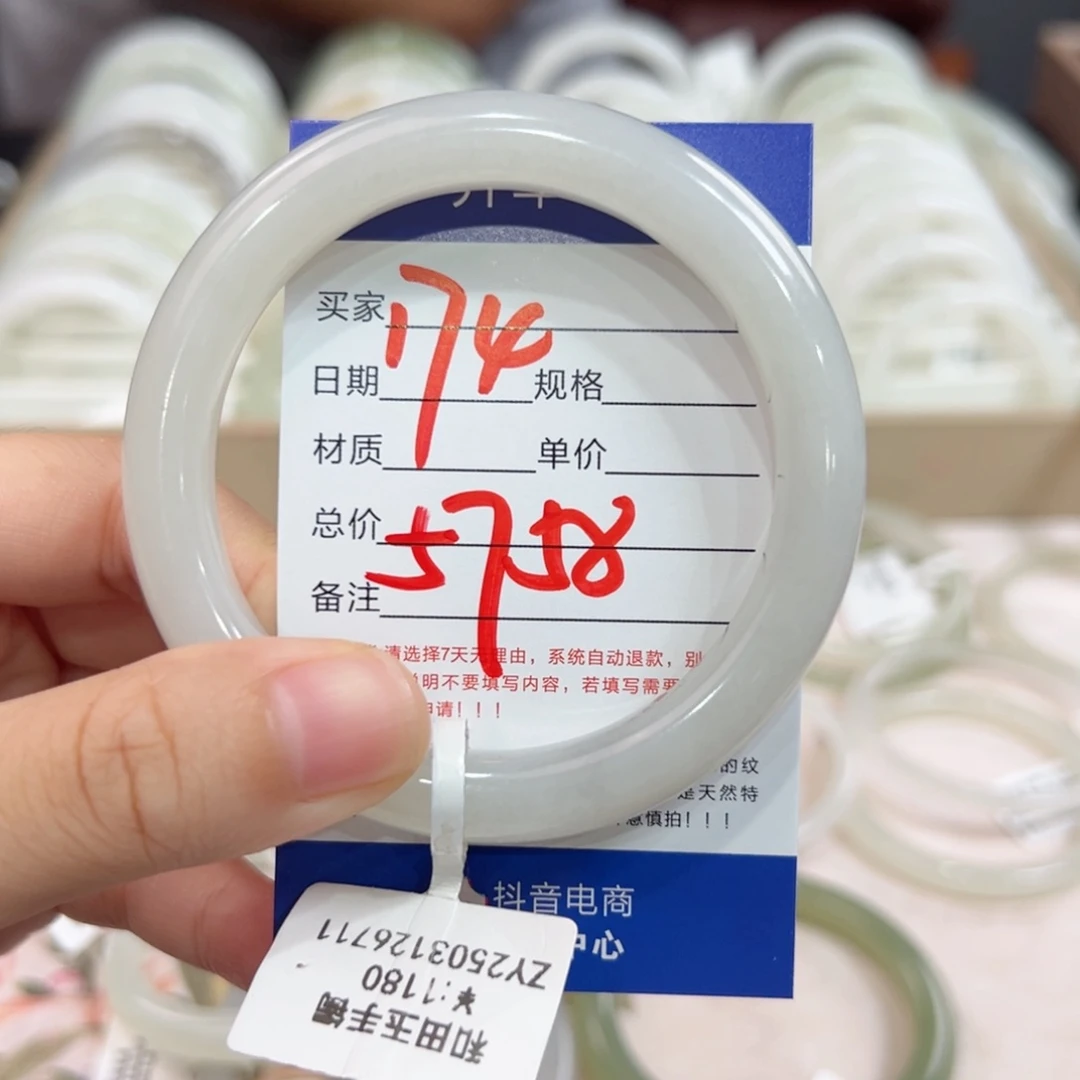未镶嵌手镯和田玉