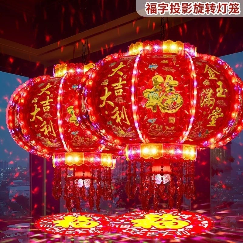 新款【福字投影】LED旋转投影走马灯新年结婚乔迁阳台大门口灯笼