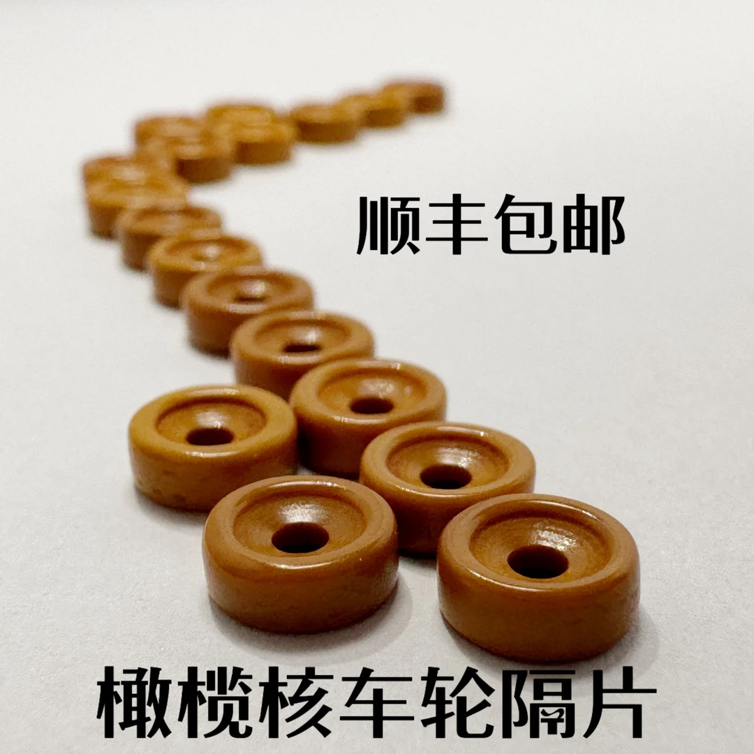 内凹隔片（15片装）顺丰包邮-橄榄核内凹隔片