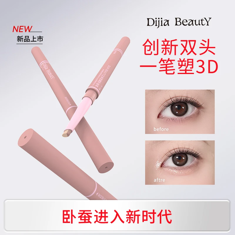 【新品上市】DIJIA缔葭双拼卧蚕笔提亮二合一双头眼睑下至眼影线笔