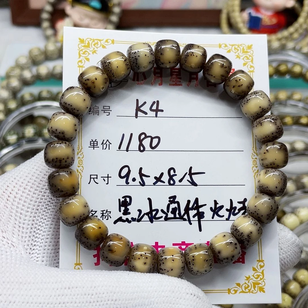 名****好海南心月星月菩提k4