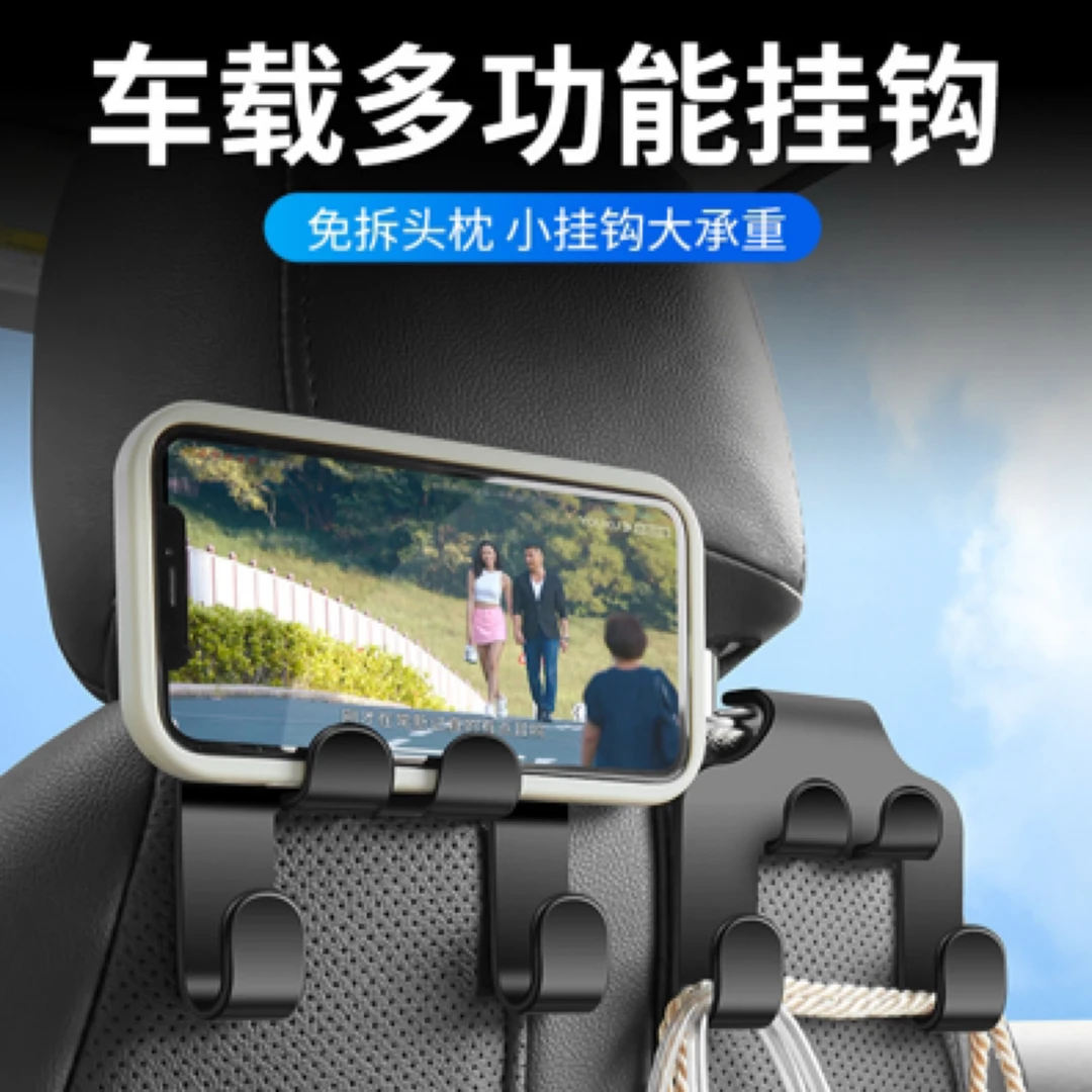车载挂钩座椅背挂钩汽车前排后座后排靠背后背用品车上车内车用勾