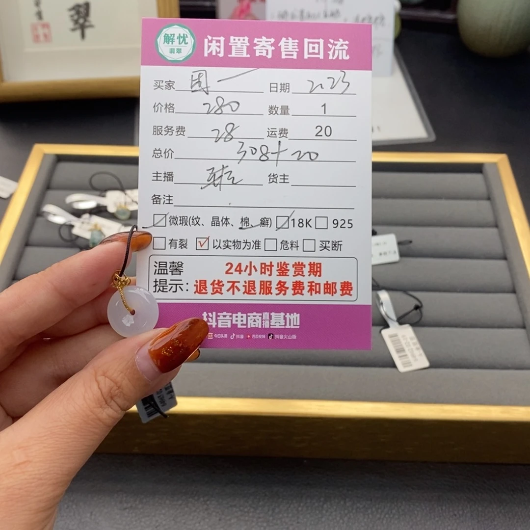 翡翠颈饰18K金镶嵌团**圆