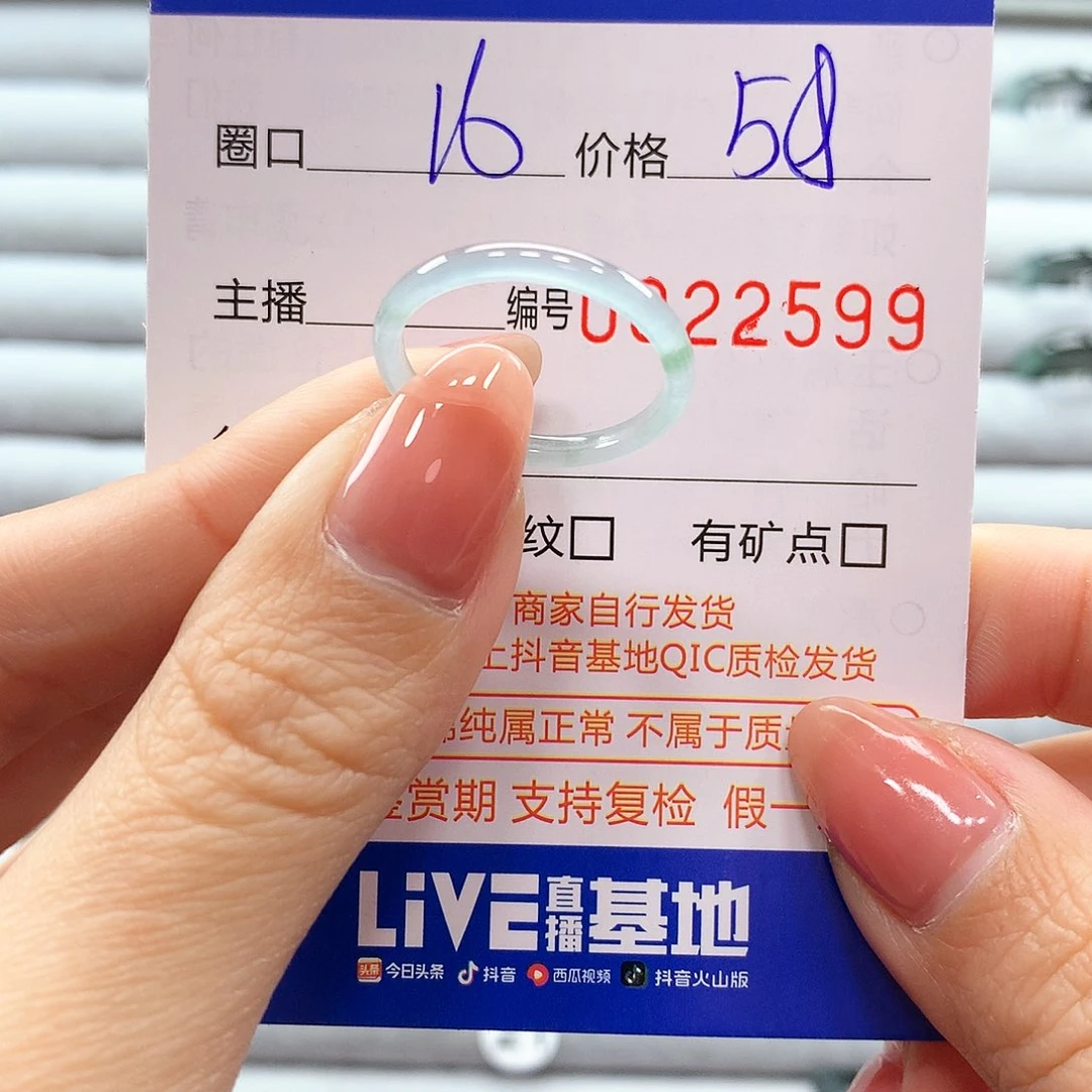 翡翠戒指未镶嵌翡翠