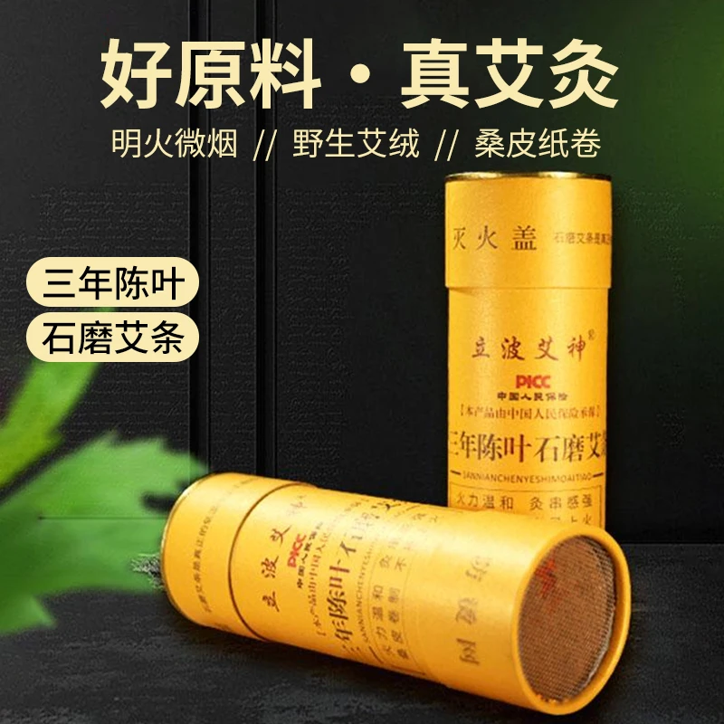 三年陈野生手工石磨7cm雷火灸去湿排寒家用温和艾灸颈椎肩颈器具