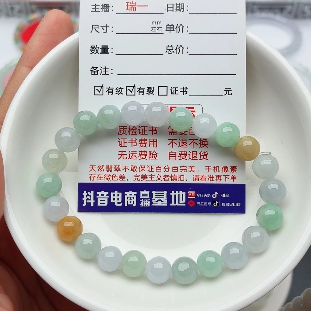 翡翠未镶嵌手链卡7.8（货中）