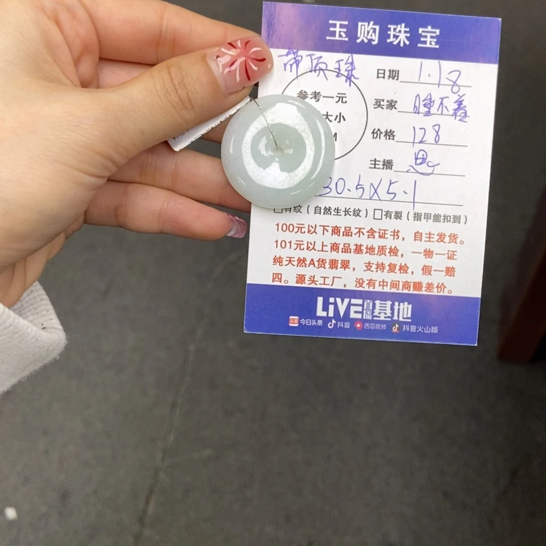 翡翠颈饰未镶嵌"**着天然翡翠