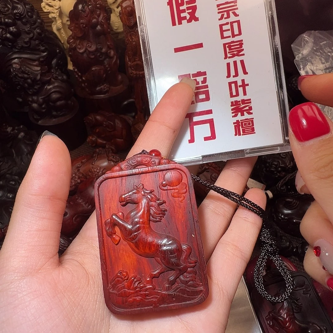 吊坠檀香紫檀（小叶紫檀）461