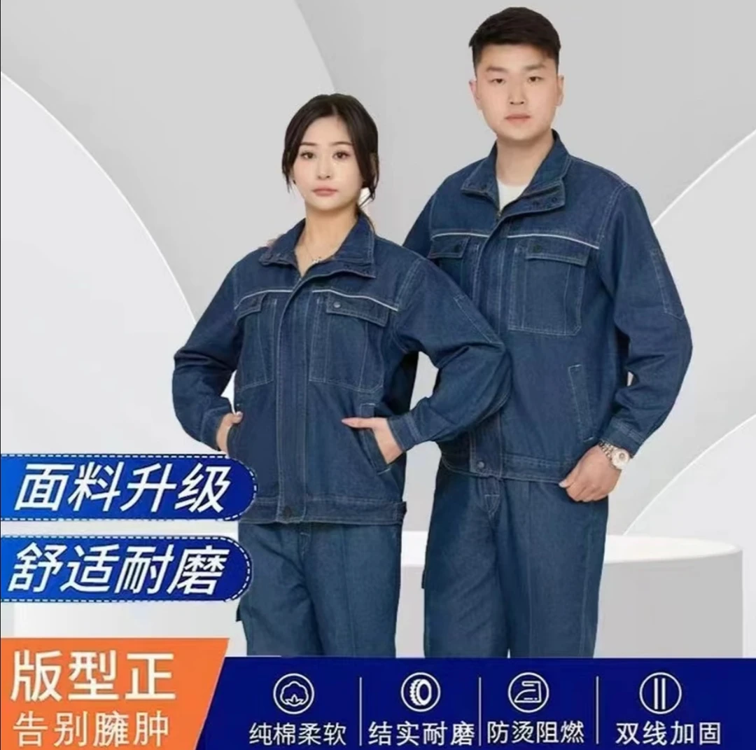 夏季薄款长袖电焊防烫耐磨工作服套装新款防火花劳保工作服套牛仔