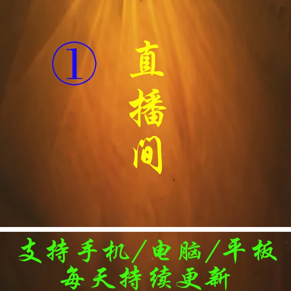 1号完整-手机平板电脑都可以观看下载