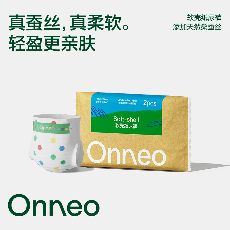 【新客】Onneo昂乐软壳纸尿裤试用装超薄透气拉拉裤婴儿尿不湿*1包