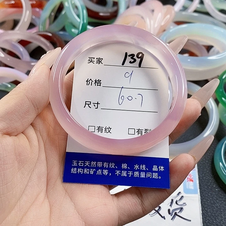 玛瑙/玉髓未镶嵌手镯139