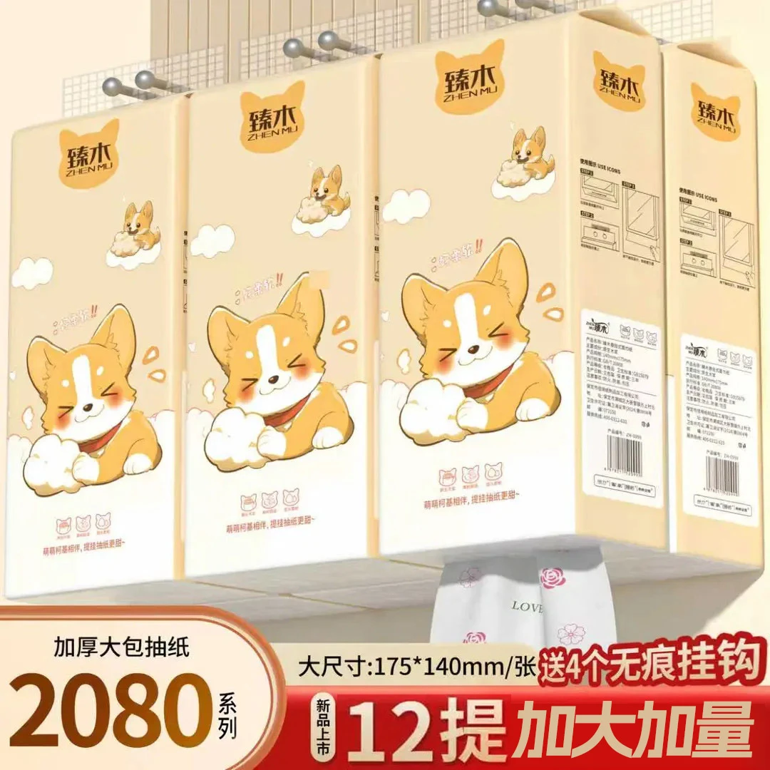 臻木柯基12大提悬挂式抽纸卫生纸加大加厚干湿两用整箱实惠装纸巾