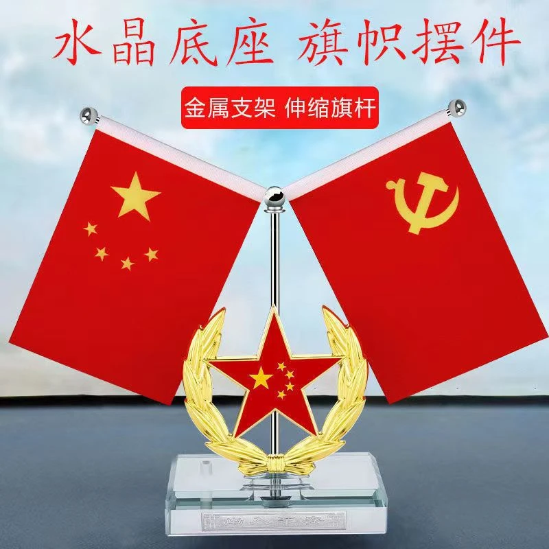 香薰车载水晶小红旗高档装饰汽车用品中控台摆件五星车内饰品摆件