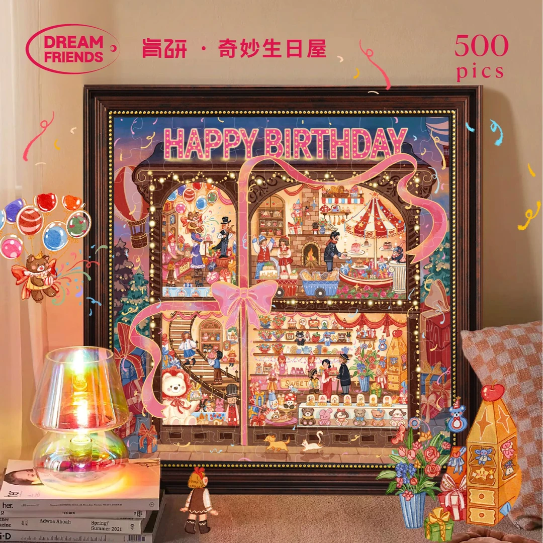 【生日拼图】Dreamfriends肯研奇妙生日屋成人送礼物送女友解压益智