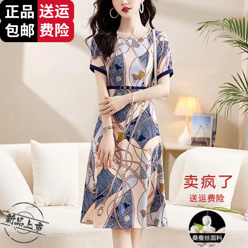 恒源祥集团彩羊高端桑蚕丝连衣裙女夏季收腰时尚气质百搭洋气大码