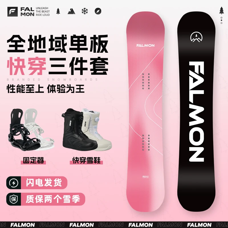 滑雪板单板三件套单板滑雪板雪鞋快穿固定器男女新手全地域雪板