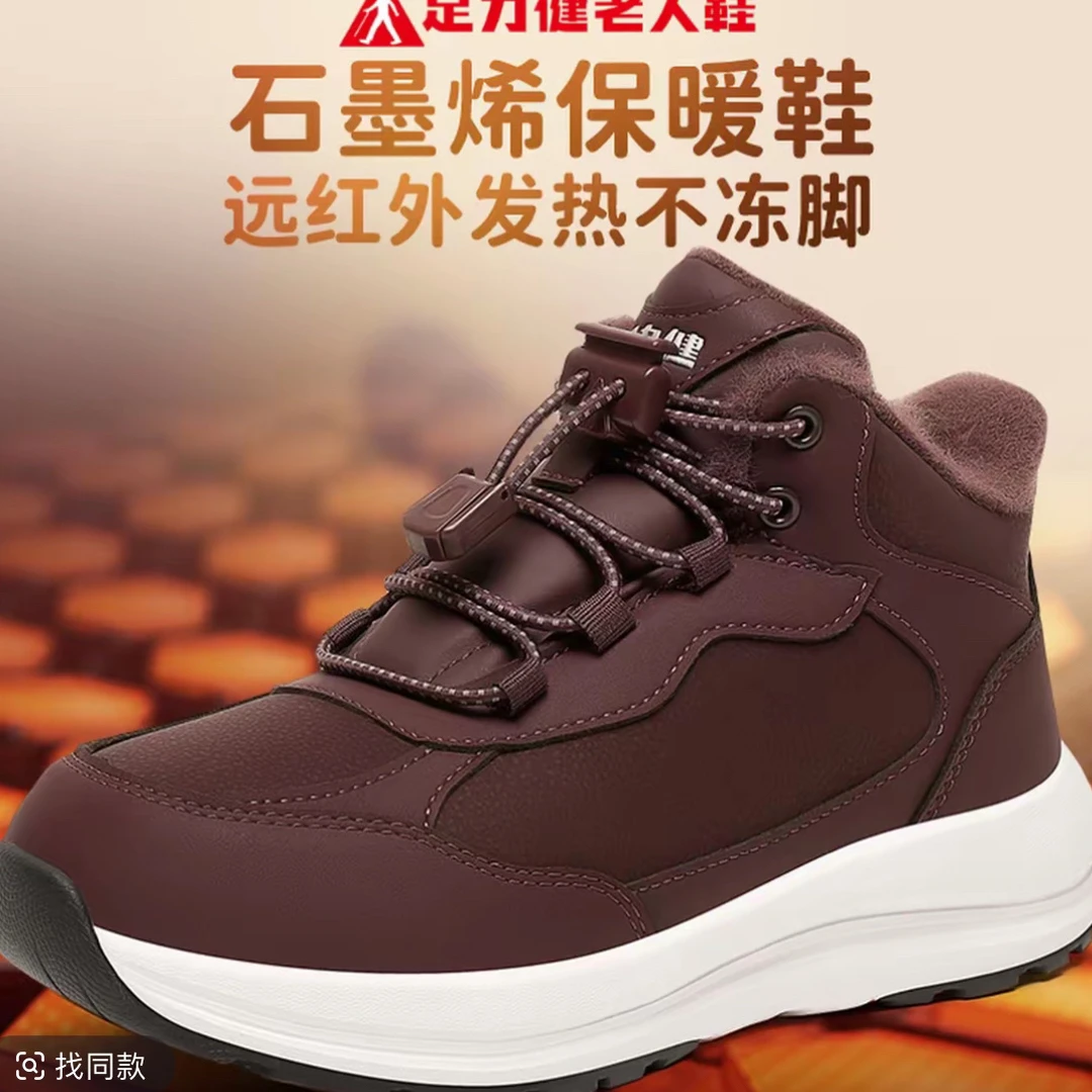 足力健老人鞋女士冬季加绒加厚石墨烯保暖鞋棉靴/毛靴冬季