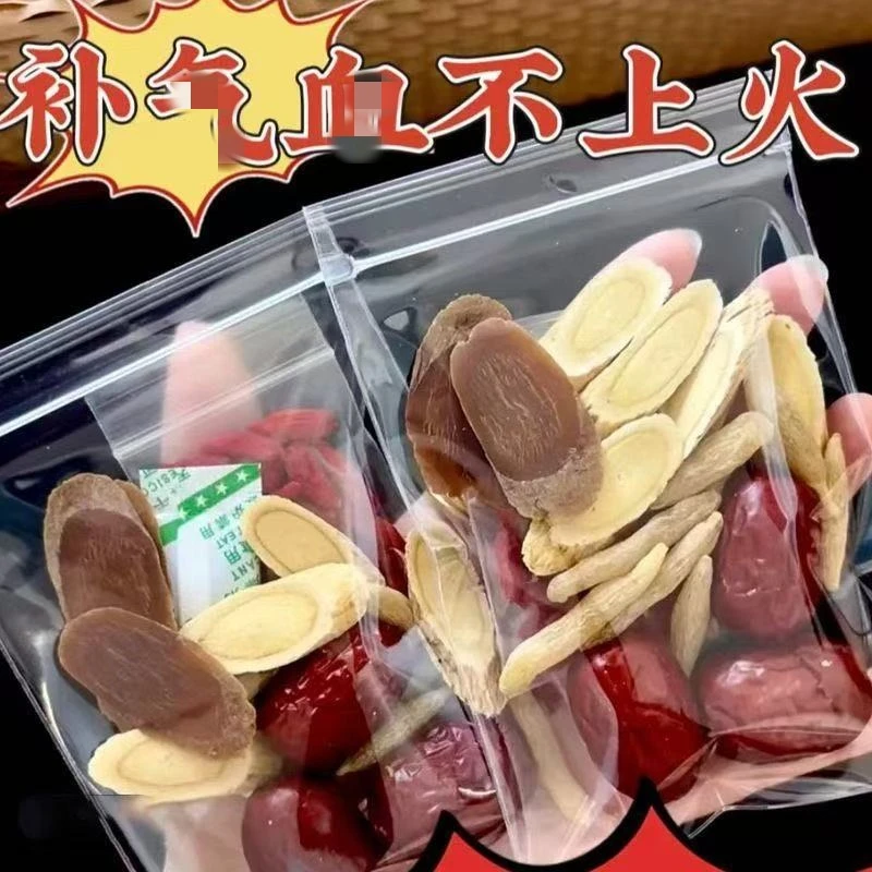 红参麦冬黄芪大枣枸杞茶女人喝养生茶包调理泡水喝枸杞当归
