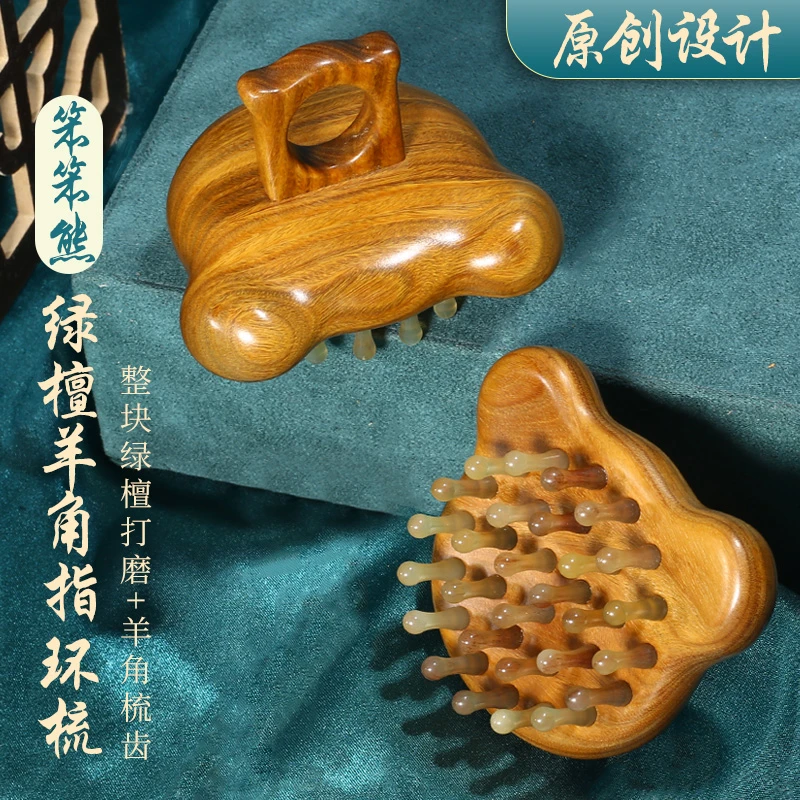 升级新款笨笨熊28齿绿檀羊角指环梳经络按摩梳好用（价已开）